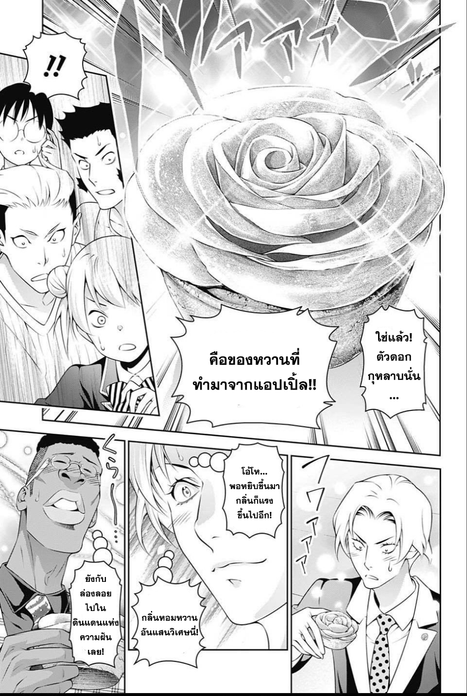 เธญเนเธฒเธ Shokugeki no Souma