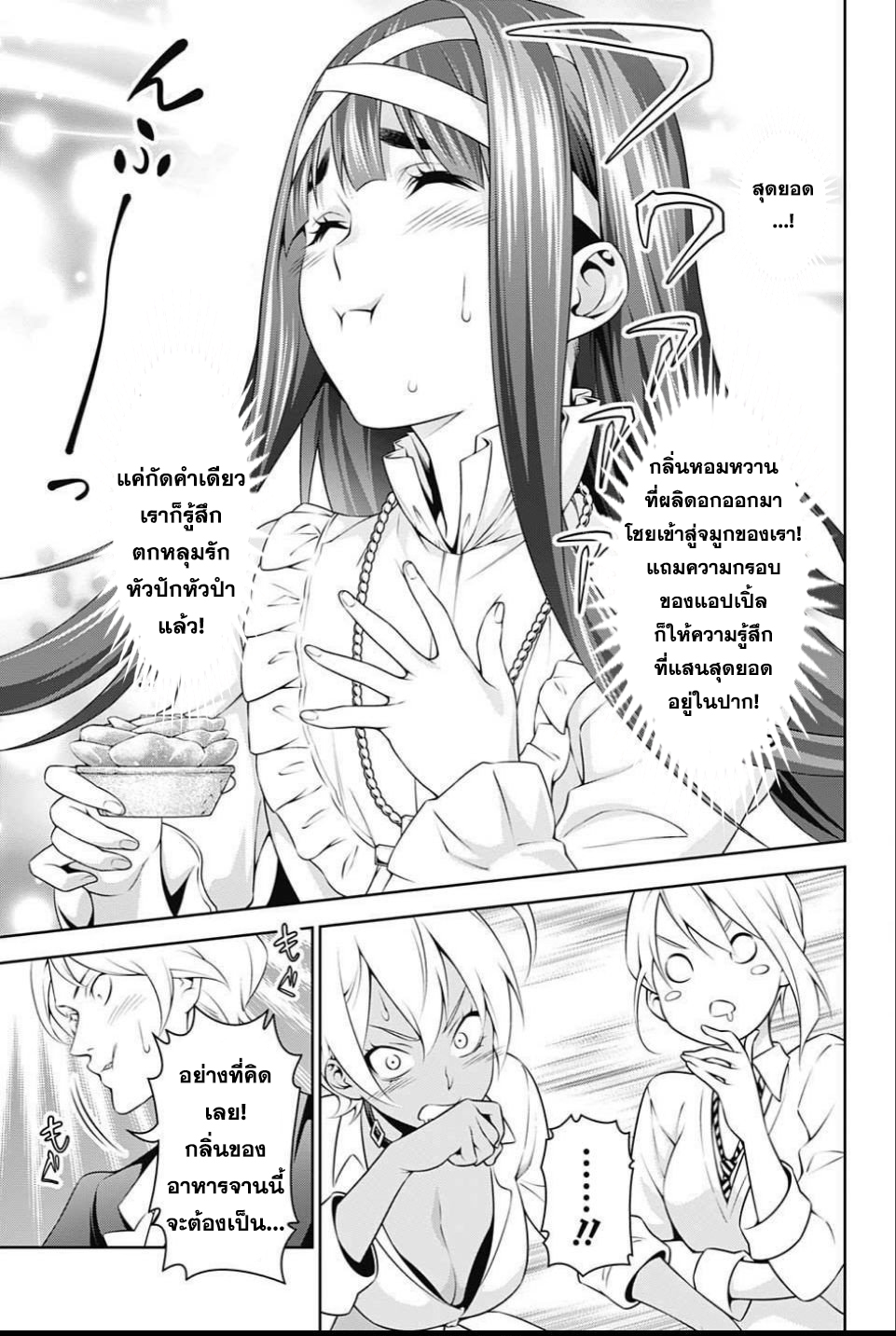 เธญเนเธฒเธ Shokugeki no Souma