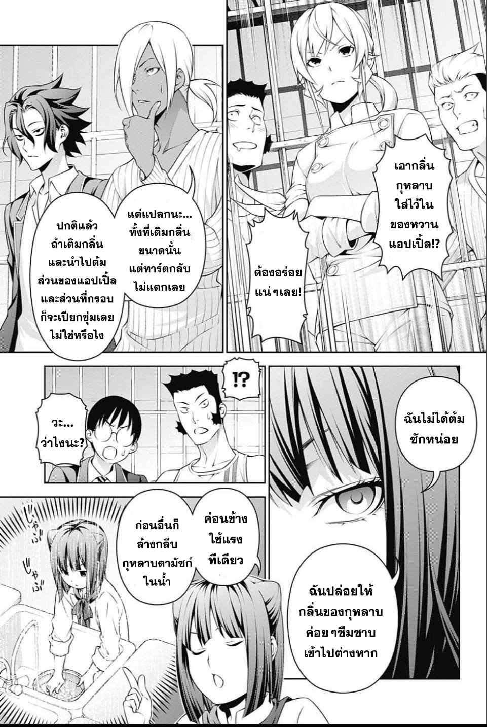 เธญเนเธฒเธ Shokugeki no Souma