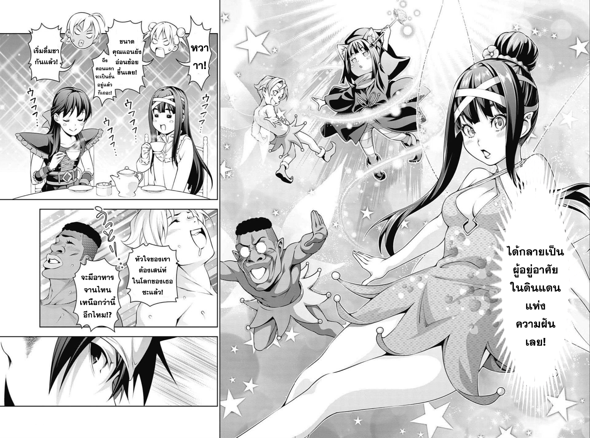 เธญเนเธฒเธ Shokugeki no Souma