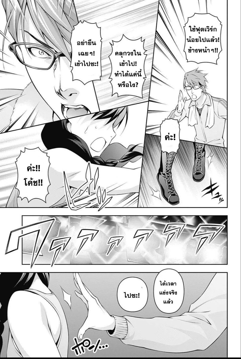 เธญเนเธฒเธ Shokugeki no Souma