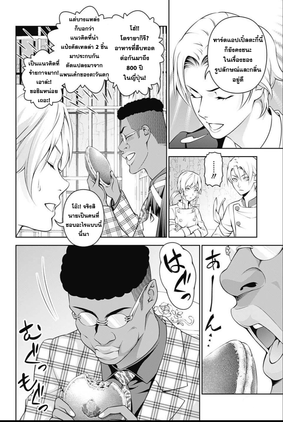 เธญเนเธฒเธ Shokugeki no Souma