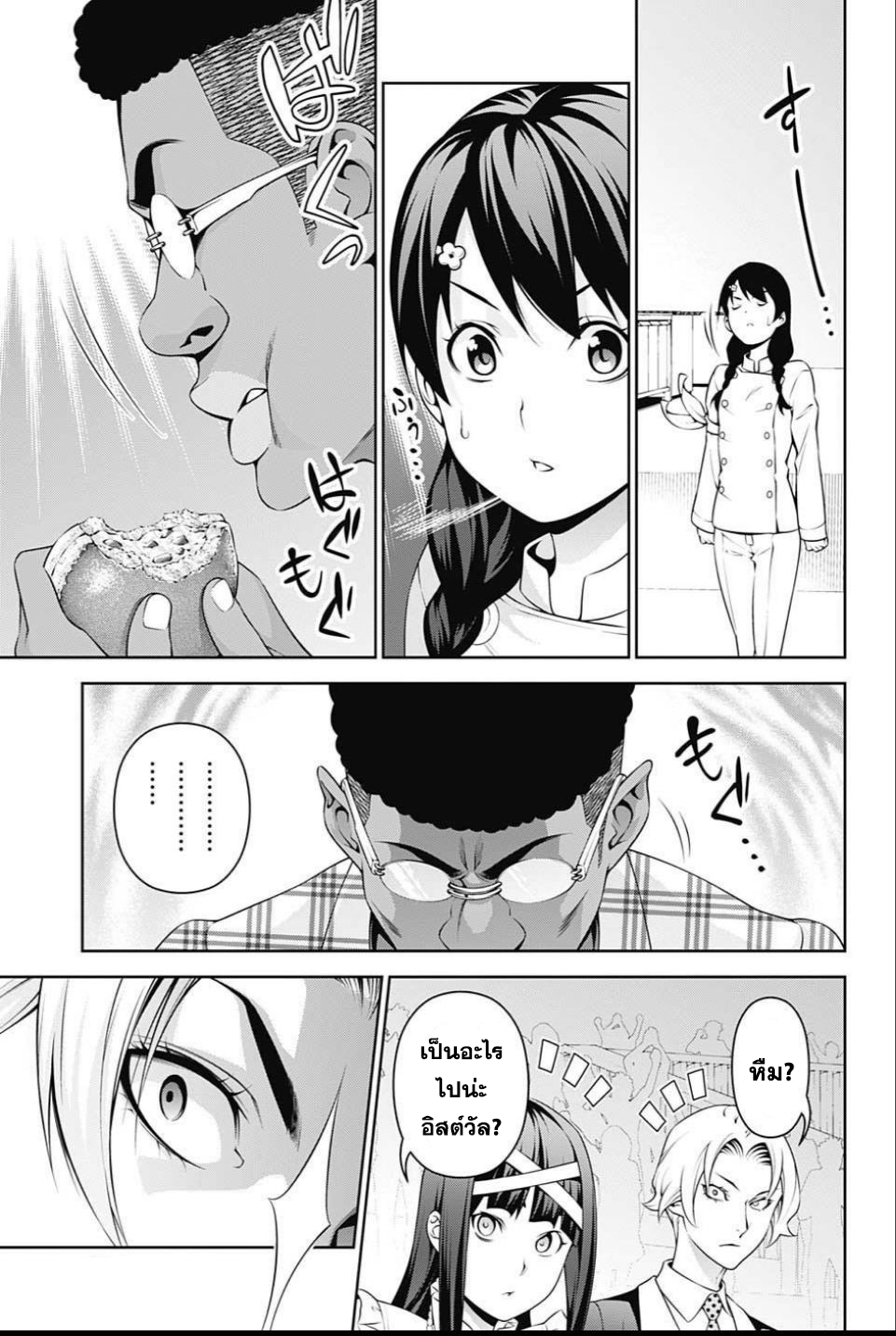 เธญเนเธฒเธ Shokugeki no Souma