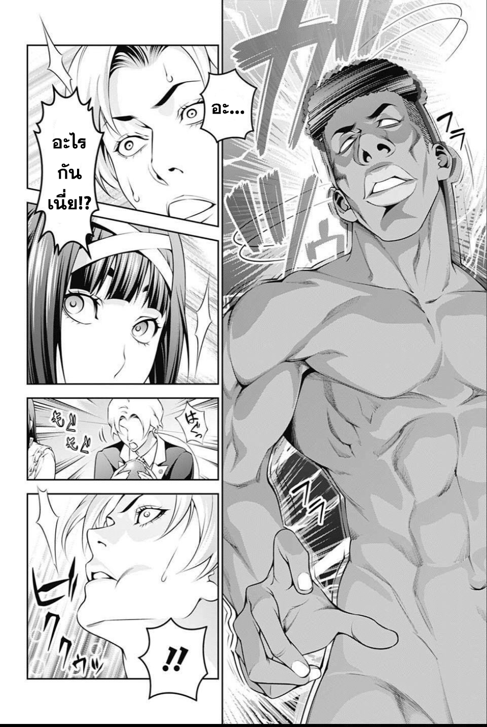เธญเนเธฒเธ Shokugeki no Souma