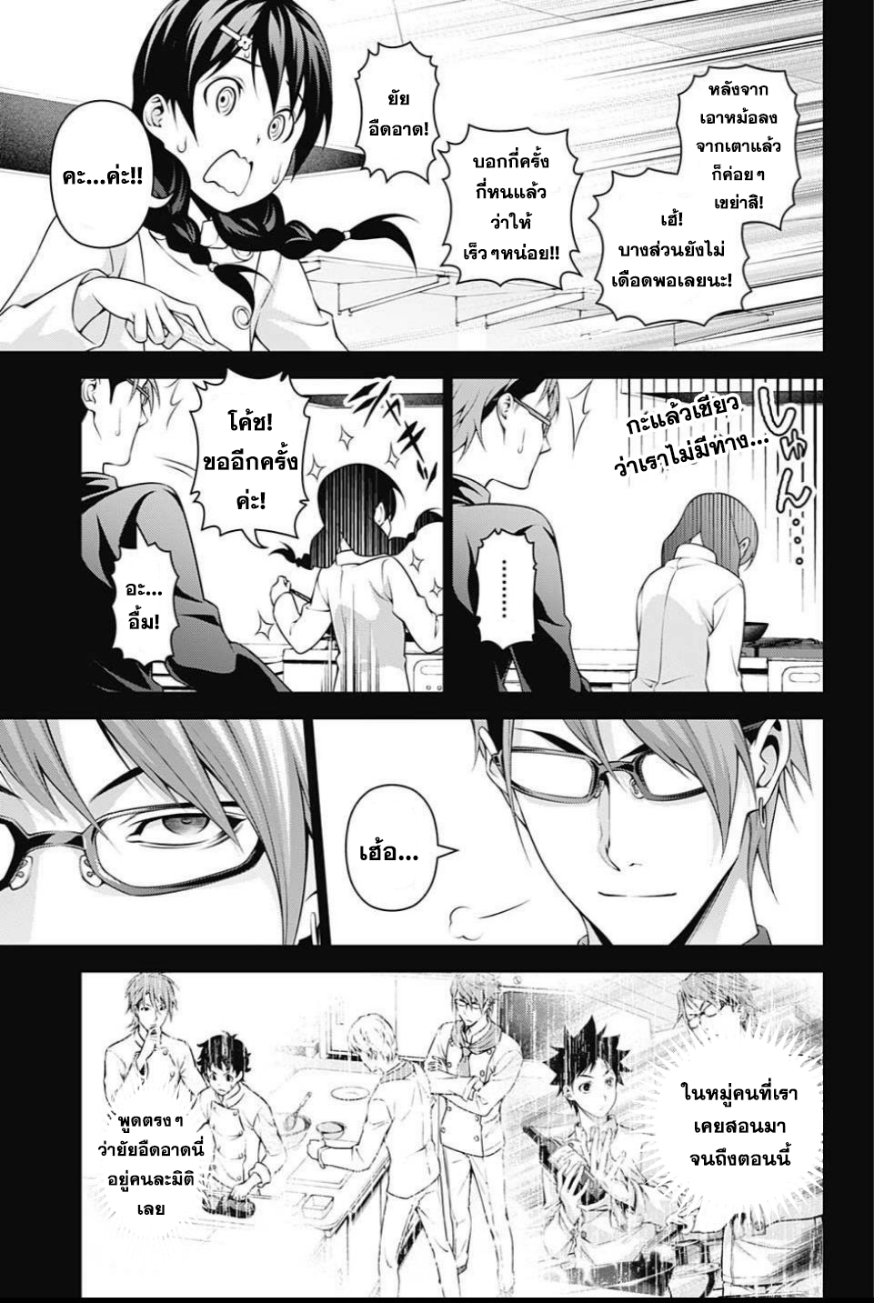 เธญเนเธฒเธ Shokugeki no Souma