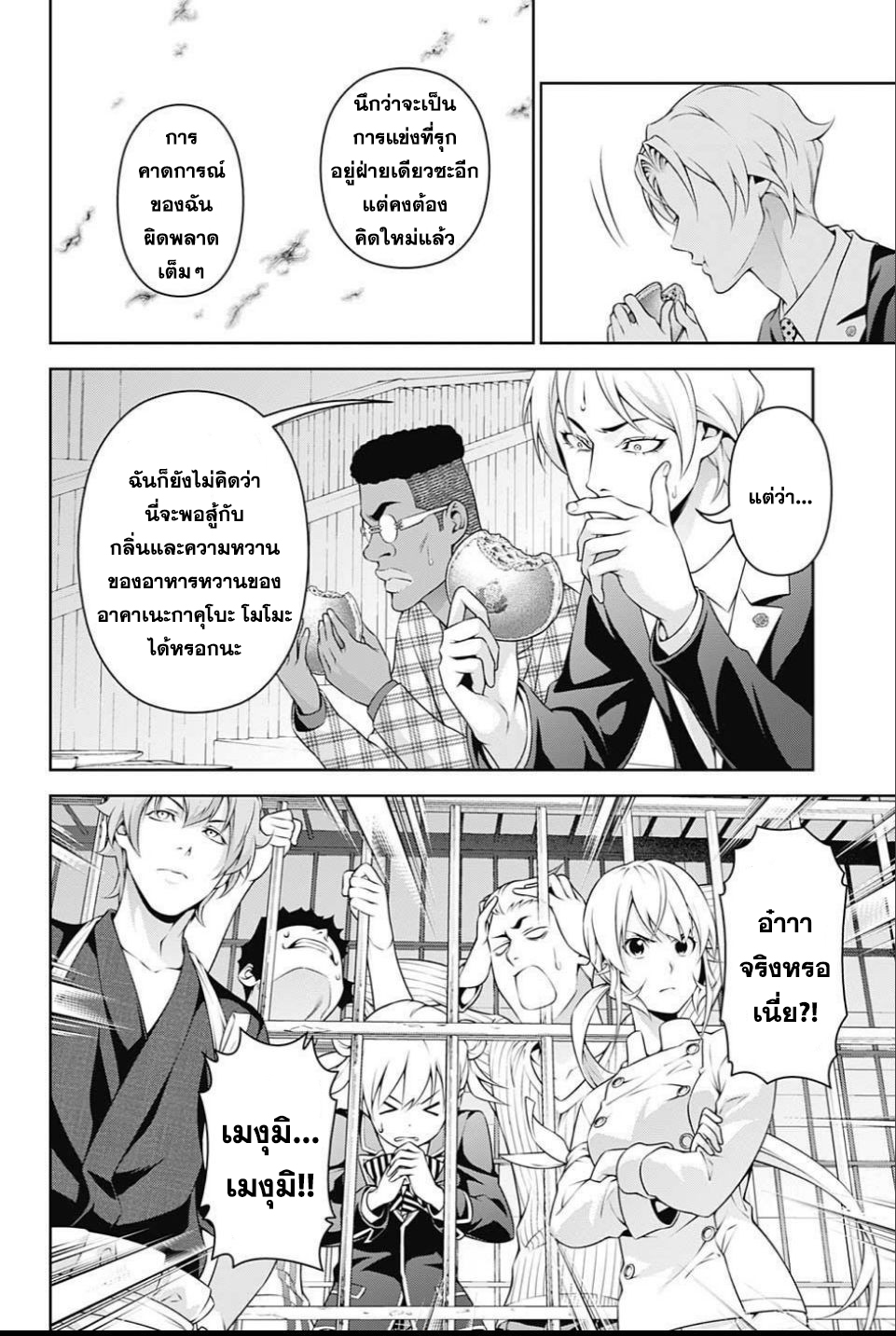 เธญเนเธฒเธ Shokugeki no Souma