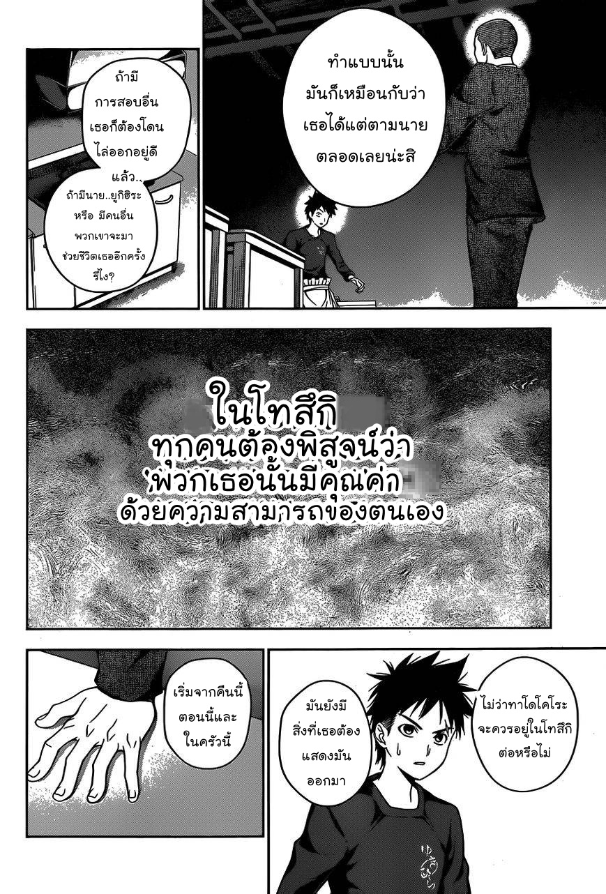 เธญเนเธฒเธ Shokugeki no Souma
