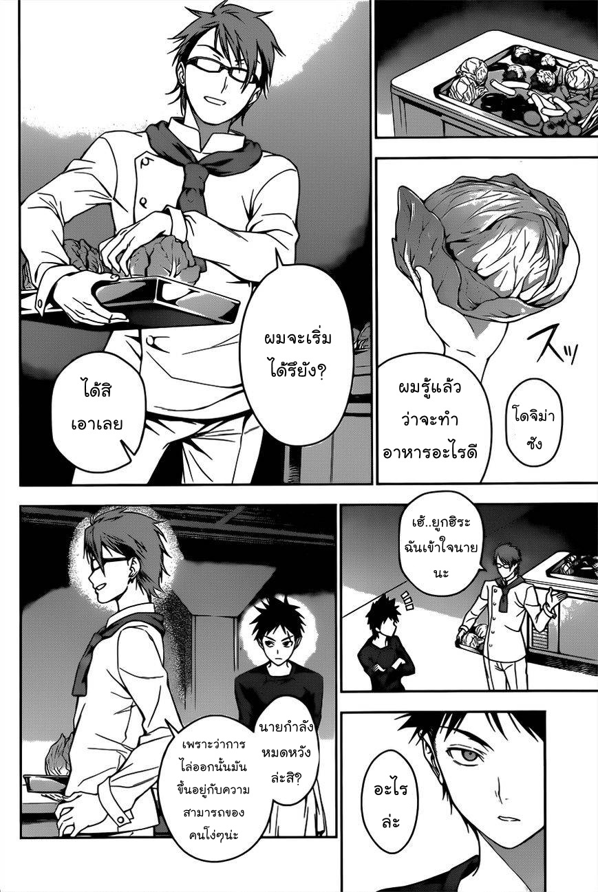 เธญเนเธฒเธ Shokugeki no Souma