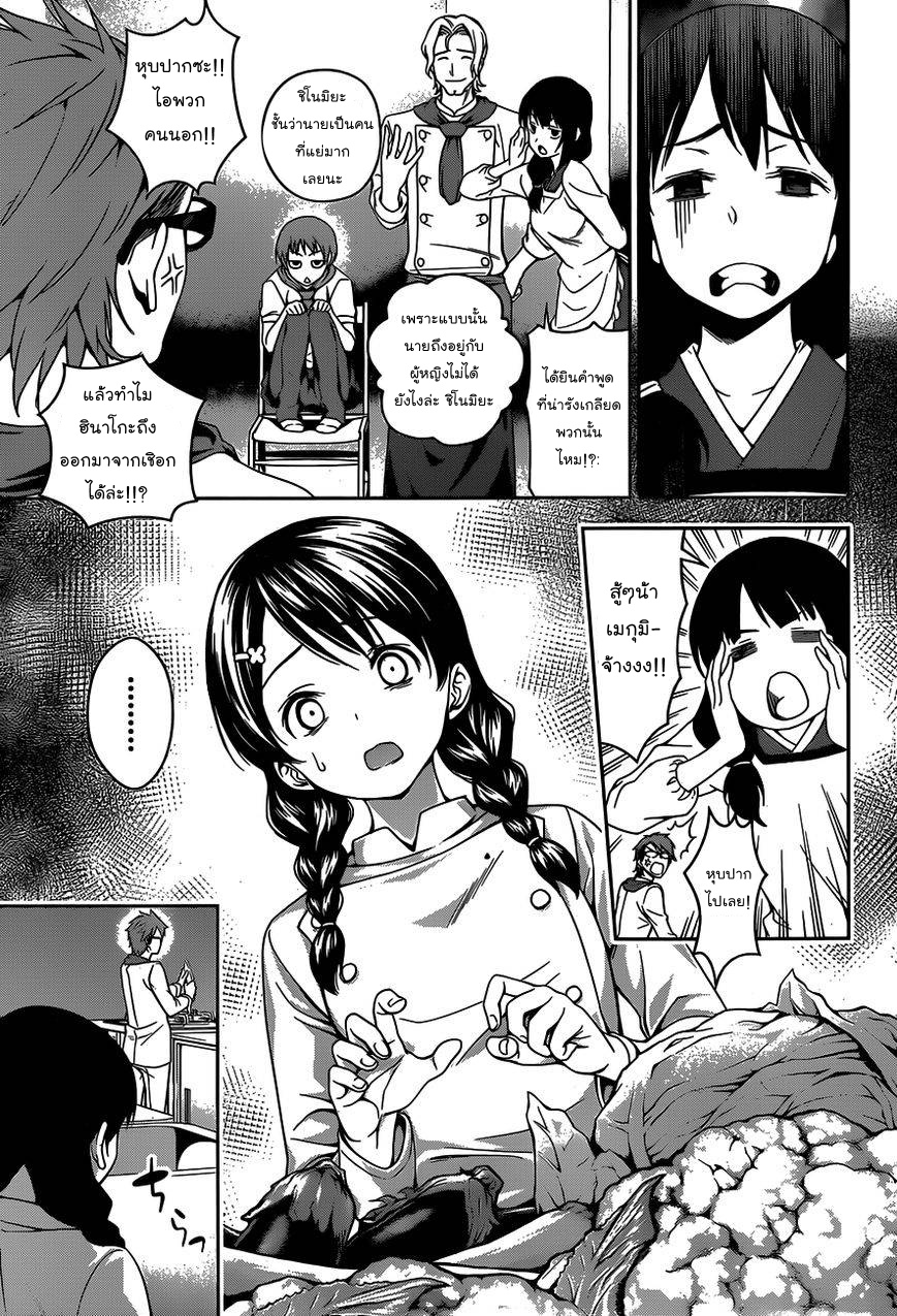 เธญเนเธฒเธ Shokugeki no Souma