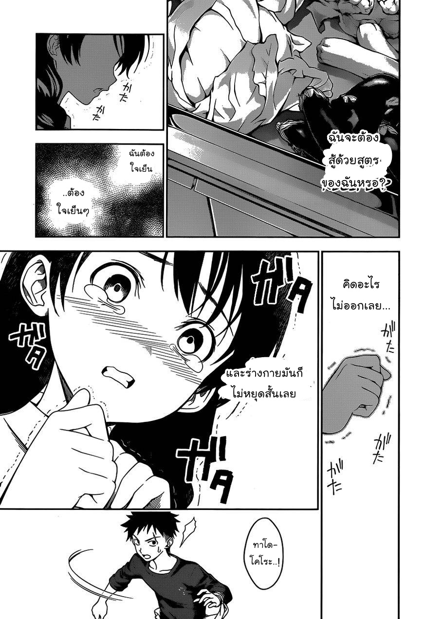เธญเนเธฒเธ Shokugeki no Souma