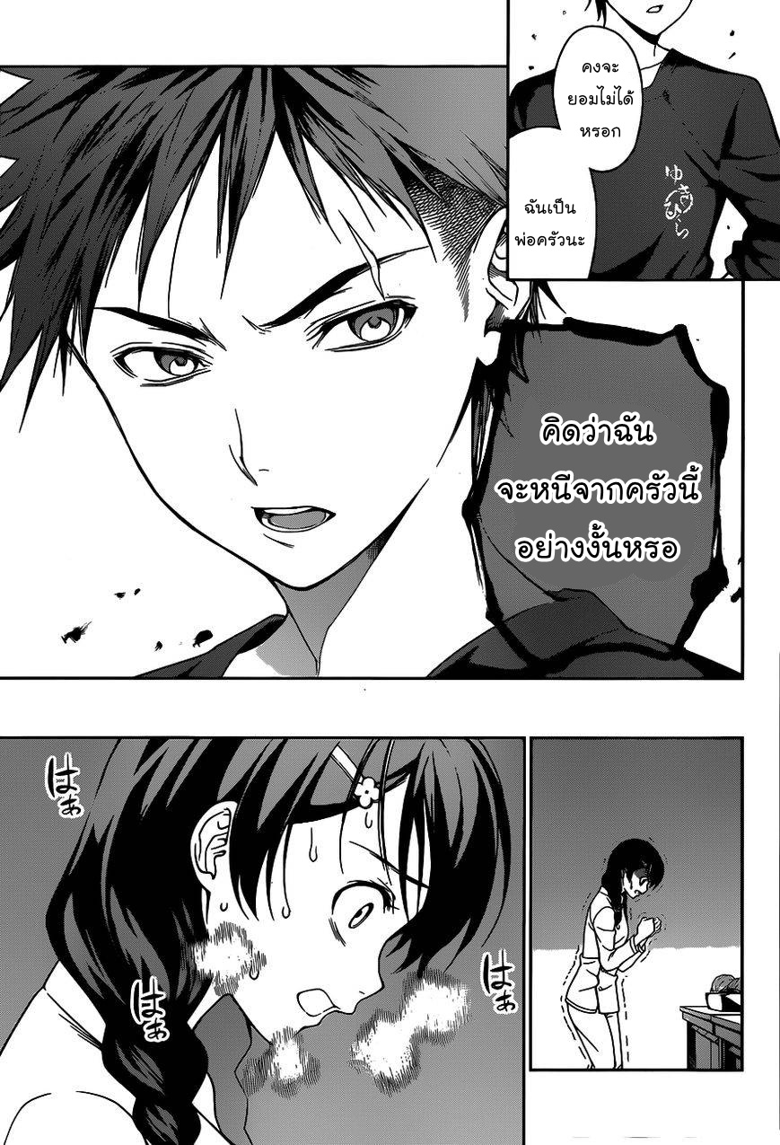 เธญเนเธฒเธ Shokugeki no Souma