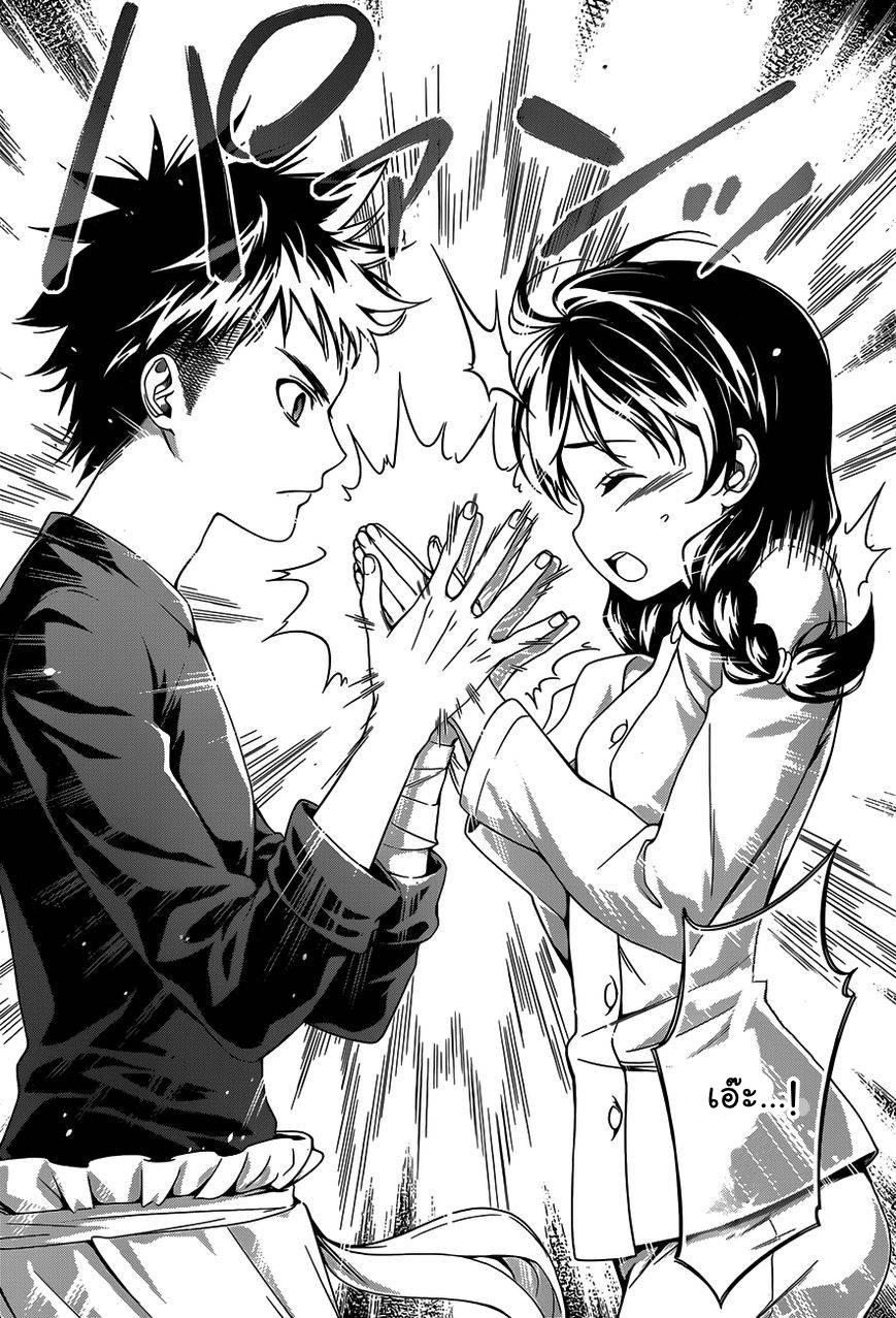 เธญเนเธฒเธ Shokugeki no Souma