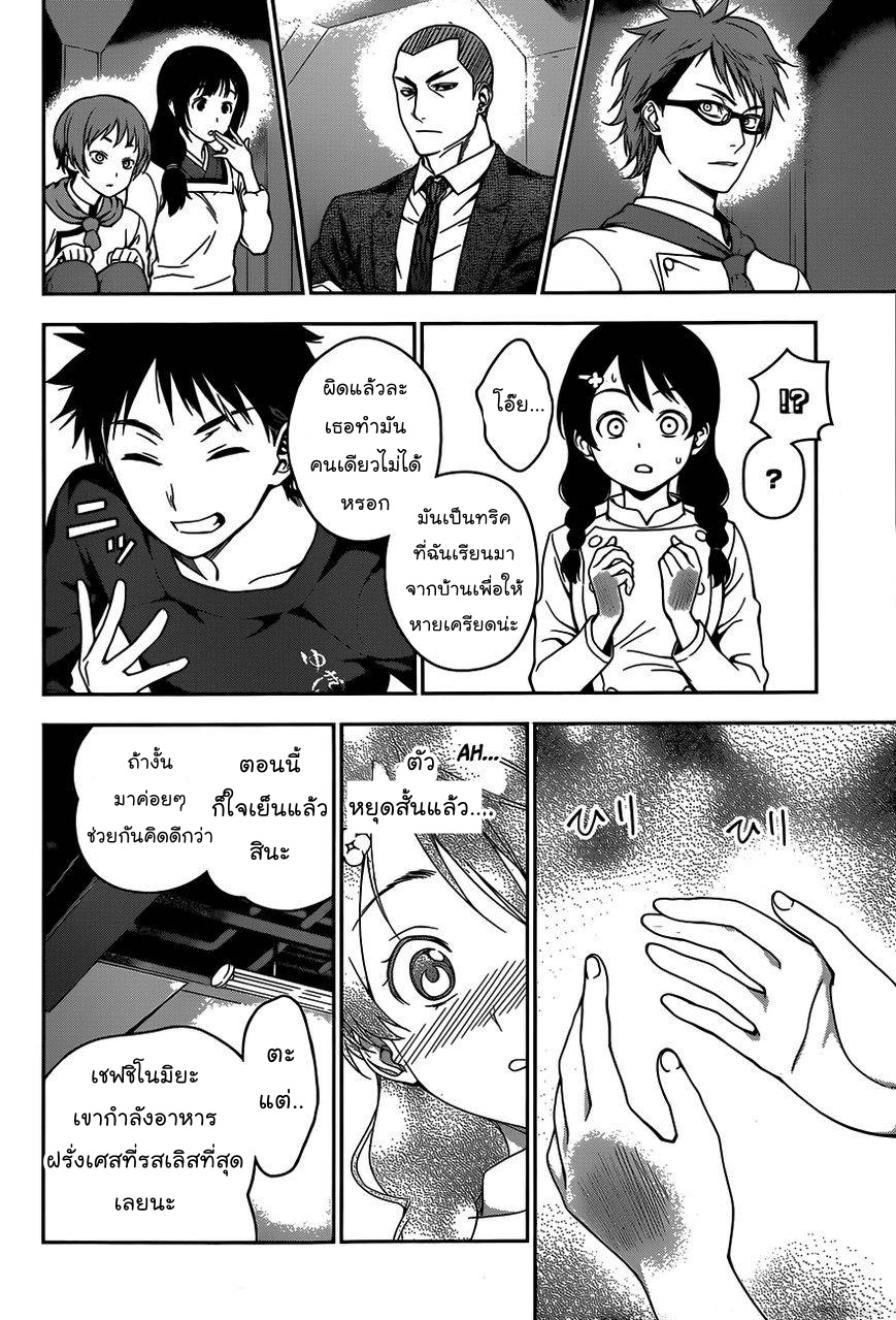 เธญเนเธฒเธ Shokugeki no Souma