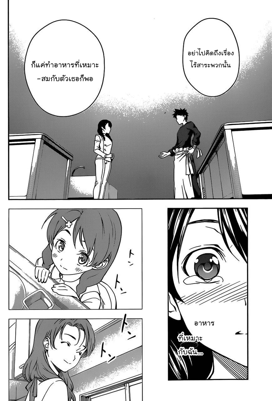 เธญเนเธฒเธ Shokugeki no Souma