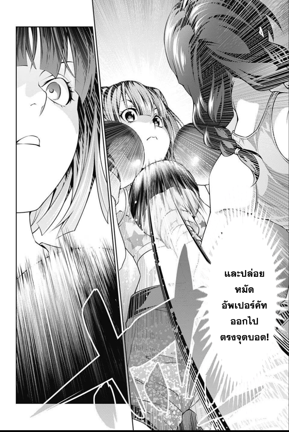 เธญเนเธฒเธ Shokugeki no Souma