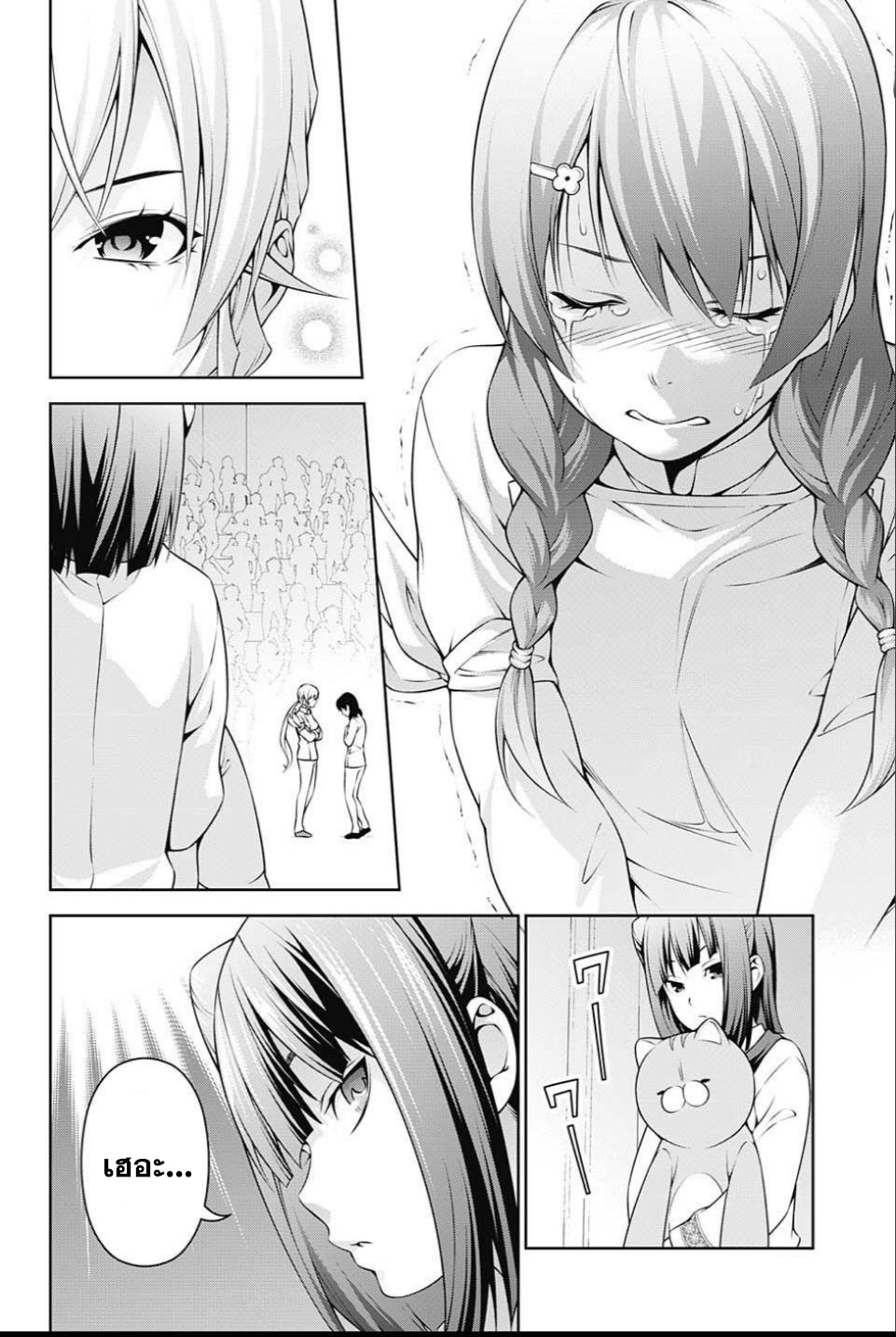 เธญเนเธฒเธ Shokugeki no Souma