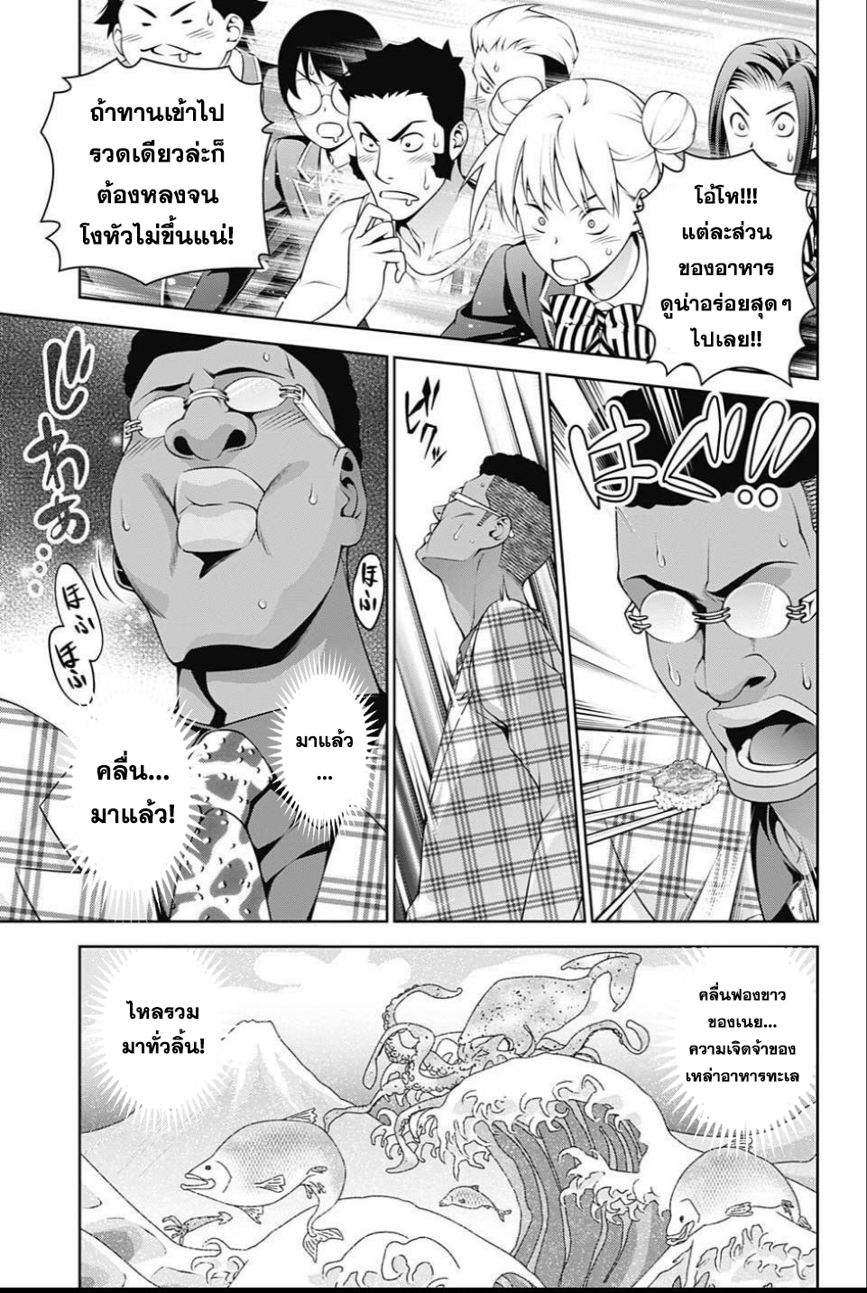 เธญเนเธฒเธ Shokugeki no Souma