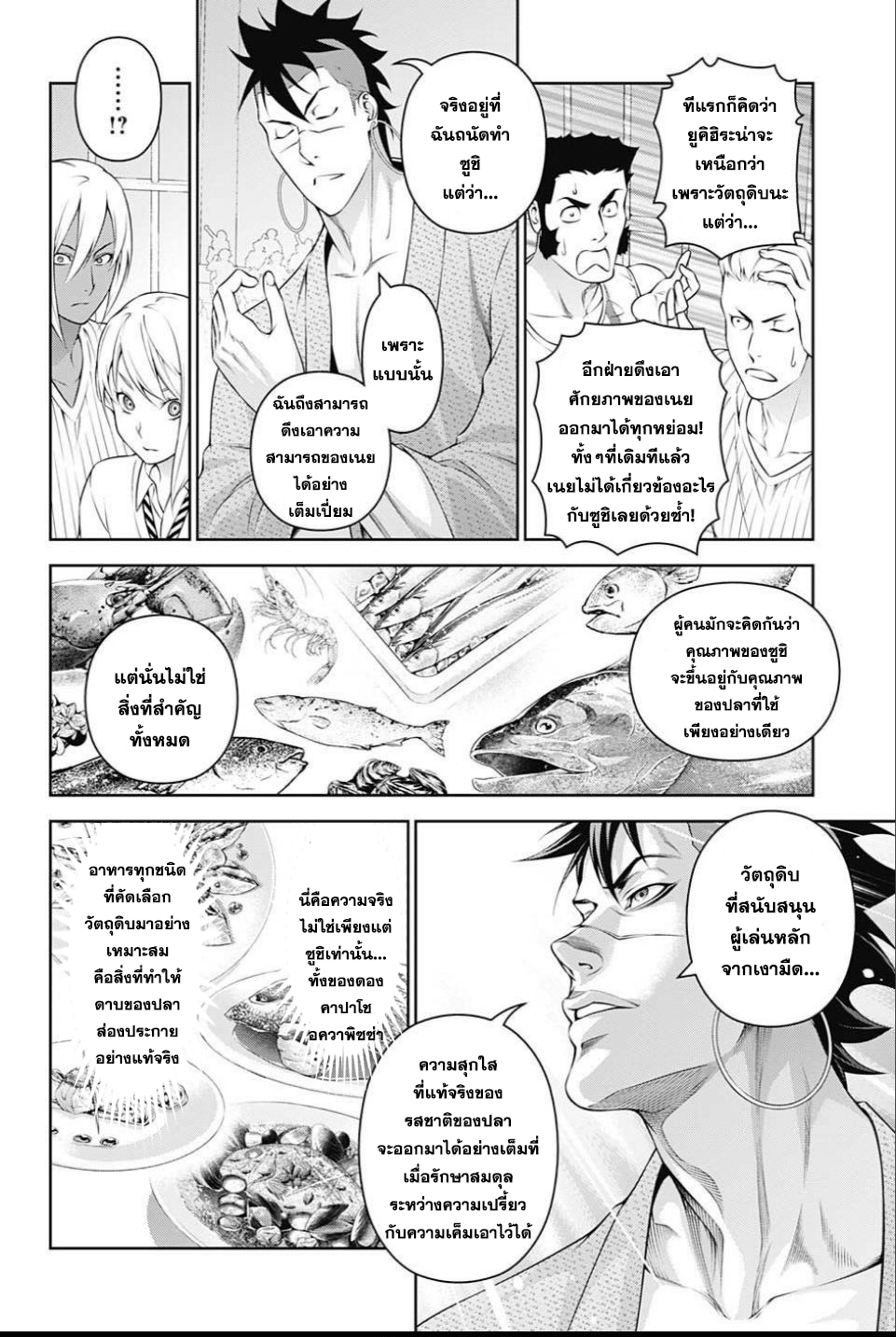 เธญเนเธฒเธ Shokugeki no Souma