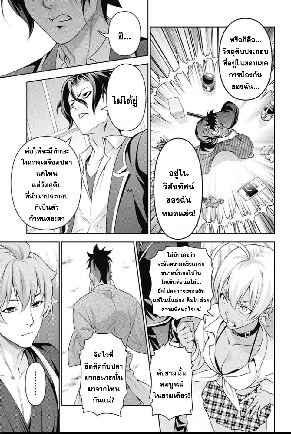 เธญเนเธฒเธ Shokugeki no Souma
