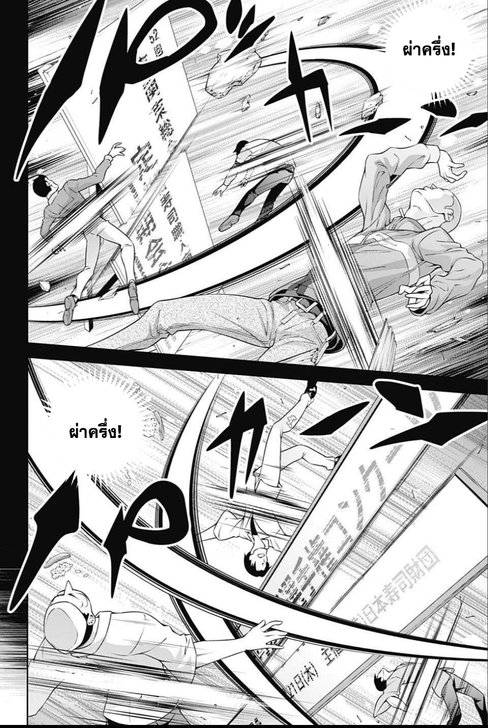 เธญเนเธฒเธ Shokugeki no Souma
