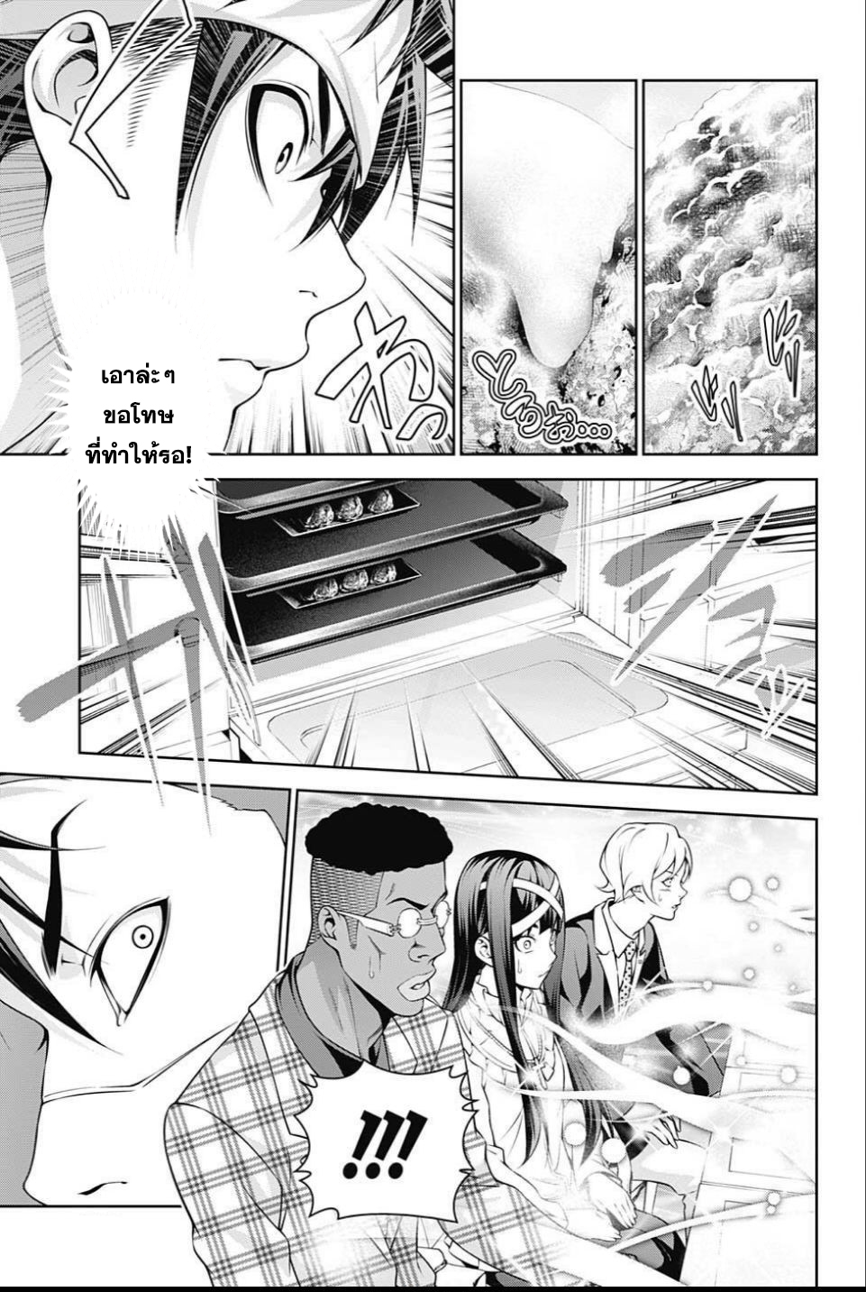 เธญเนเธฒเธ Shokugeki no Souma