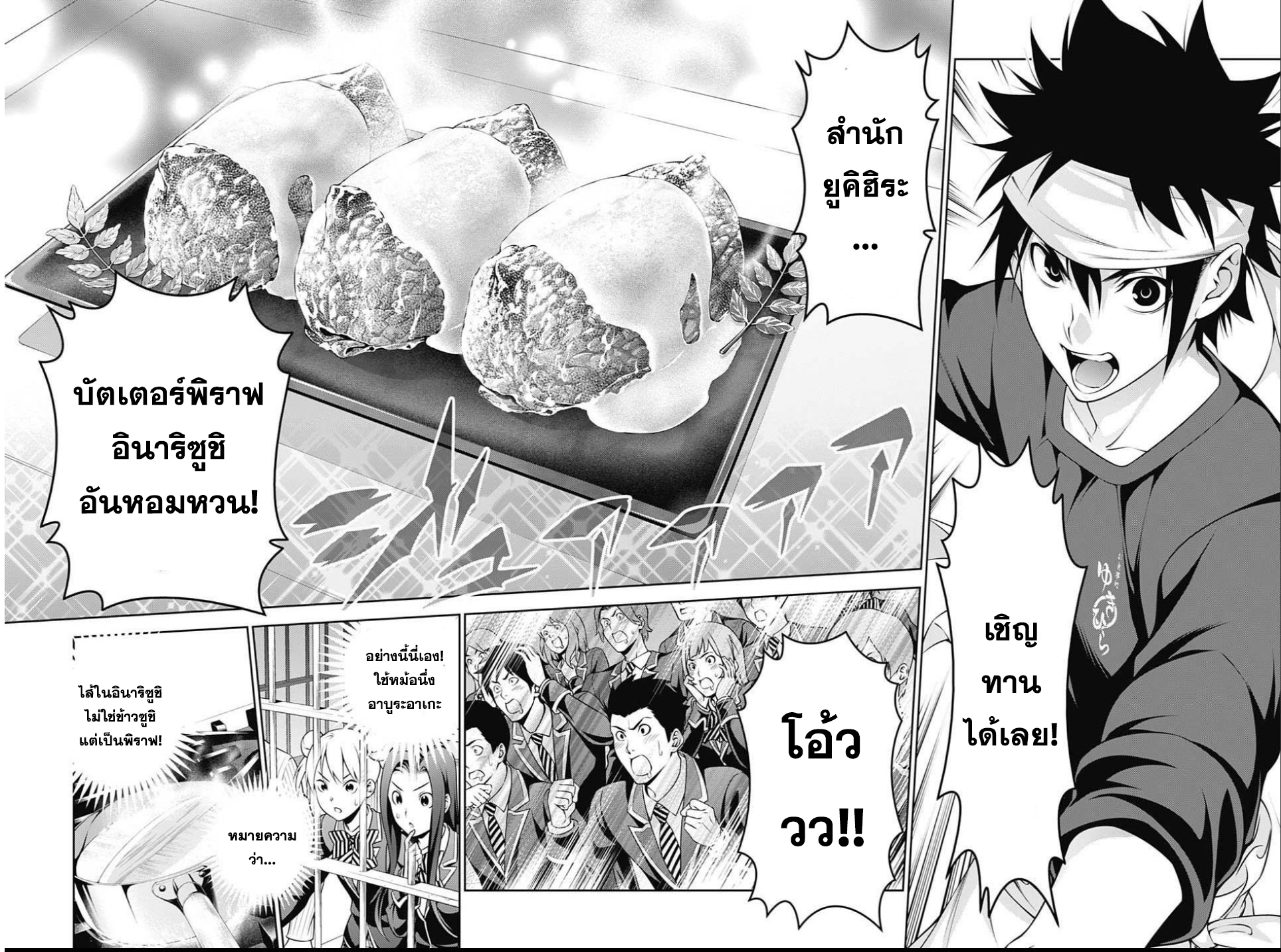 เธญเนเธฒเธ Shokugeki no Souma