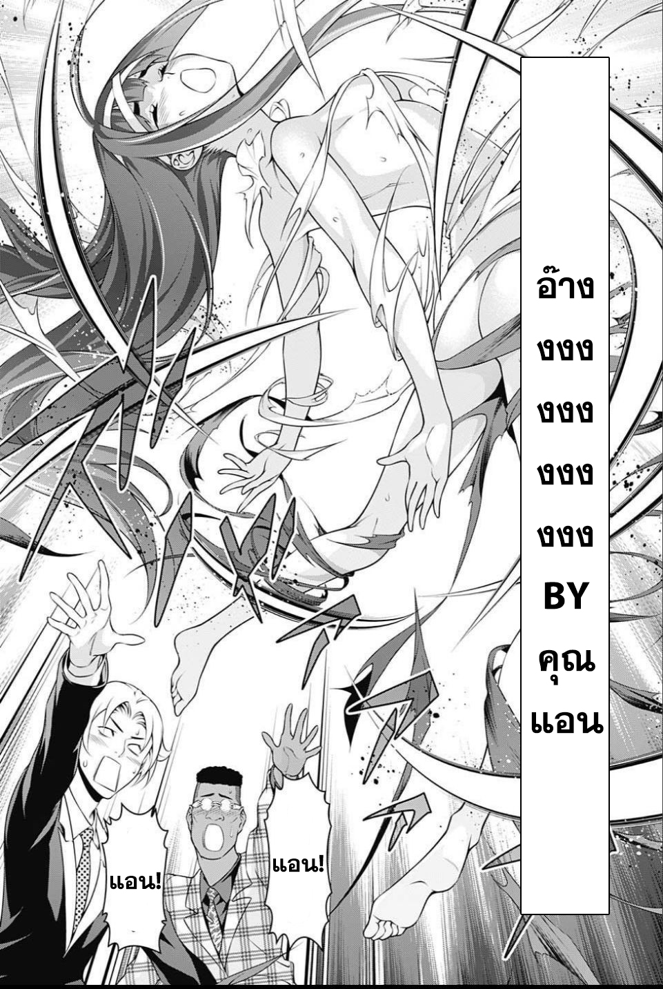 เธญเนเธฒเธ Shokugeki no Souma