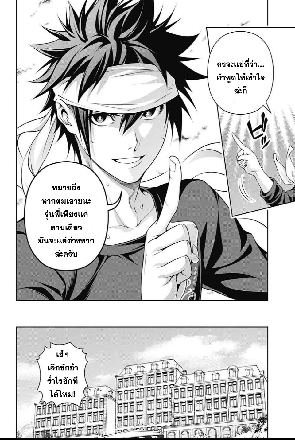 เธญเนเธฒเธ Shokugeki no Souma
