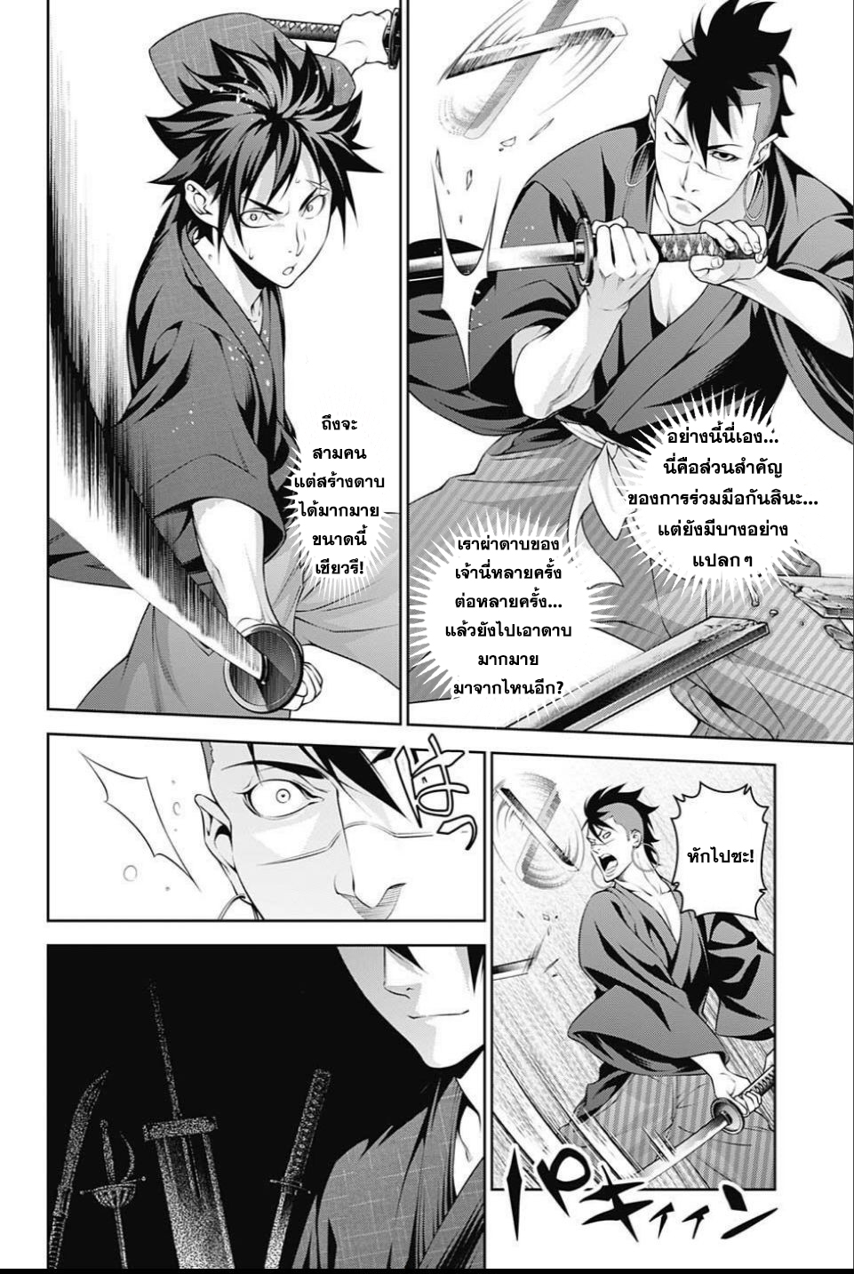 เธญเนเธฒเธ Shokugeki no Souma