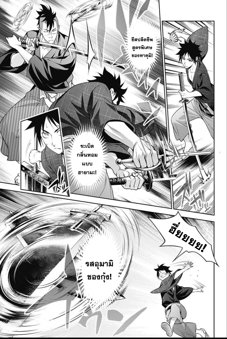 เธญเนเธฒเธ Shokugeki no Souma