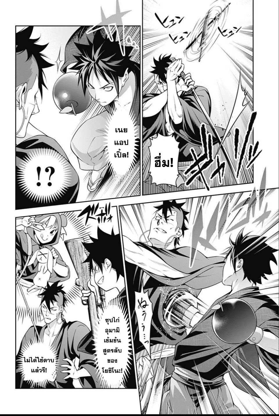เธญเนเธฒเธ Shokugeki no Souma