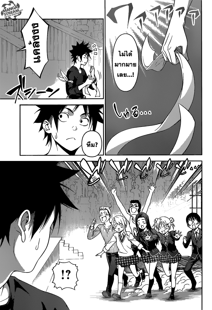 เธญเนเธฒเธ Shokugeki no Souma