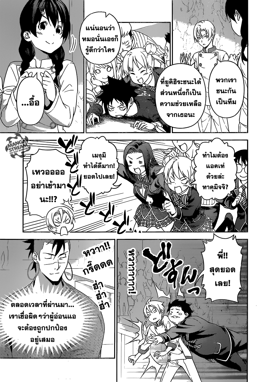 เธญเนเธฒเธ Shokugeki no Souma