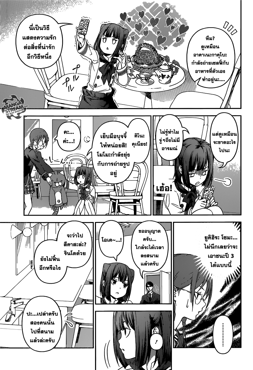 เธญเนเธฒเธ Shokugeki no Souma