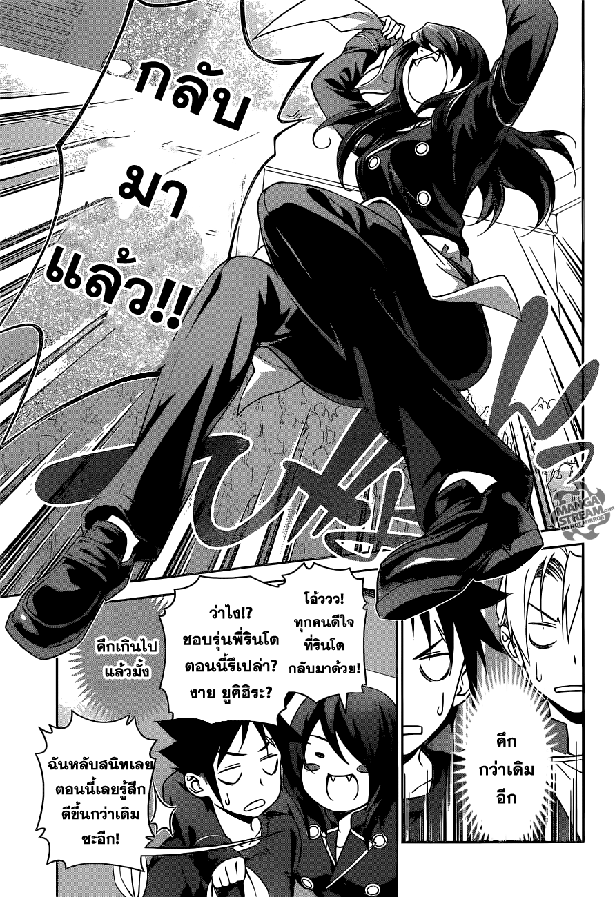 เธญเนเธฒเธ Shokugeki no Souma