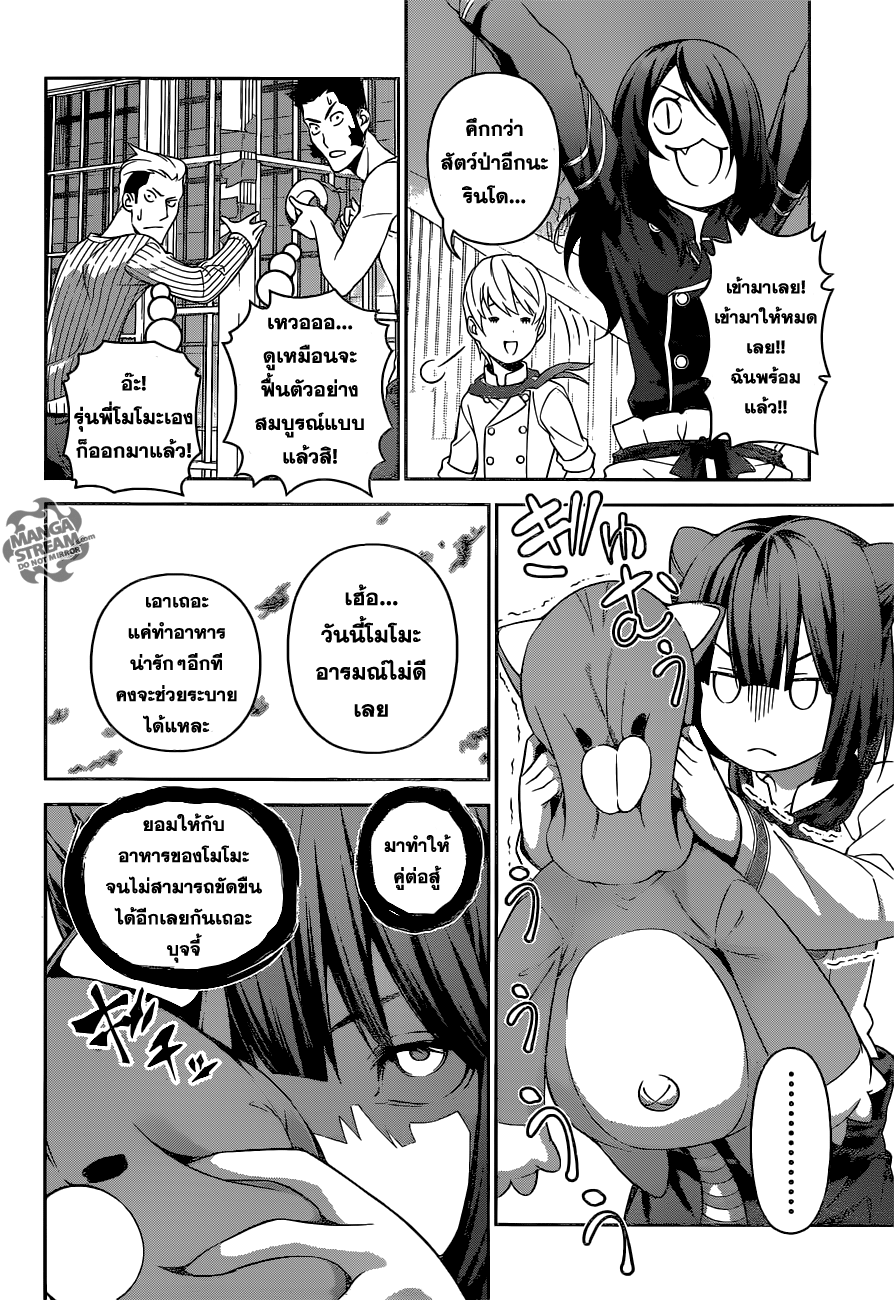 เธญเนเธฒเธ Shokugeki no Souma