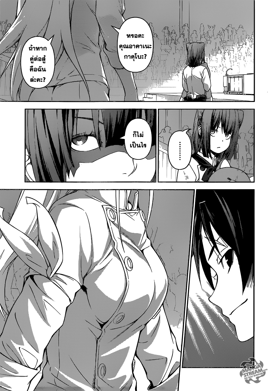 เธญเนเธฒเธ Shokugeki no Souma