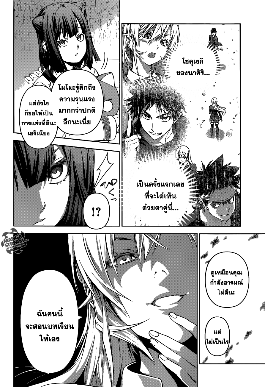 เธญเนเธฒเธ Shokugeki no Souma