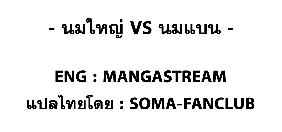 เธญเนเธฒเธ Shokugeki no Souma