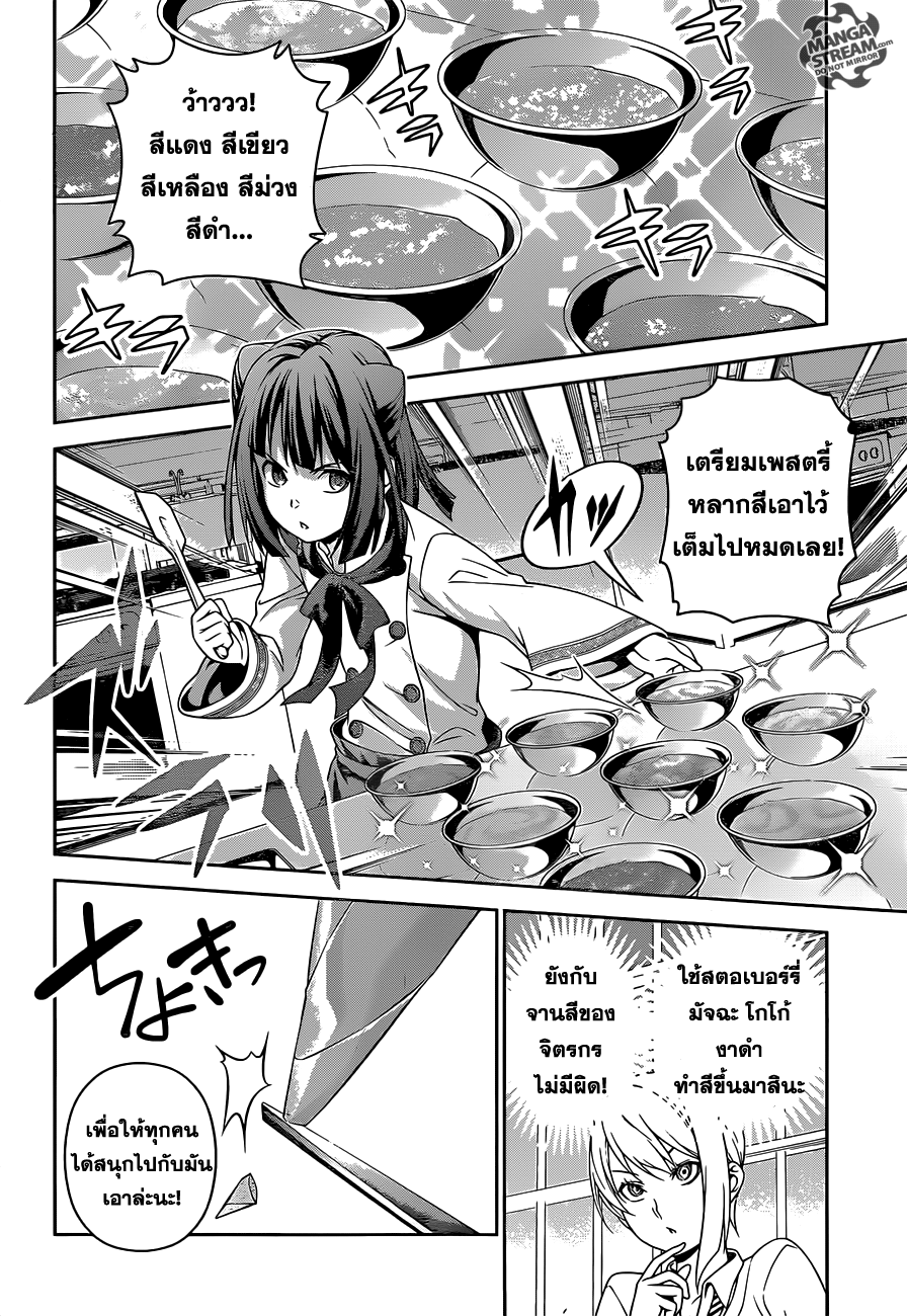 เธญเนเธฒเธ Shokugeki no Souma