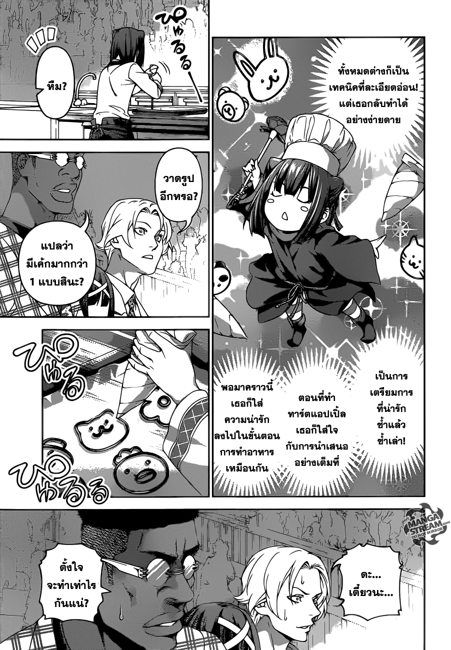 เธญเนเธฒเธ Shokugeki no Souma