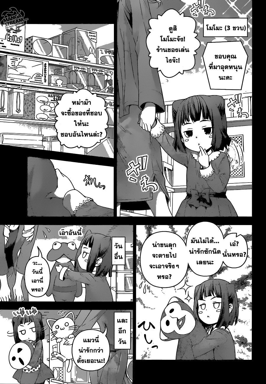 เธญเนเธฒเธ Shokugeki no Souma