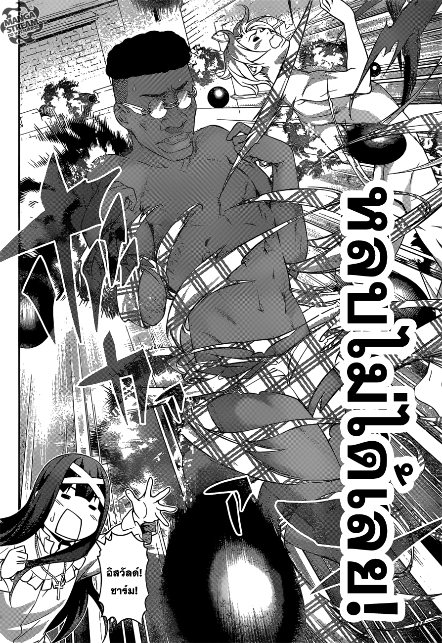 เธญเนเธฒเธ Shokugeki no Souma