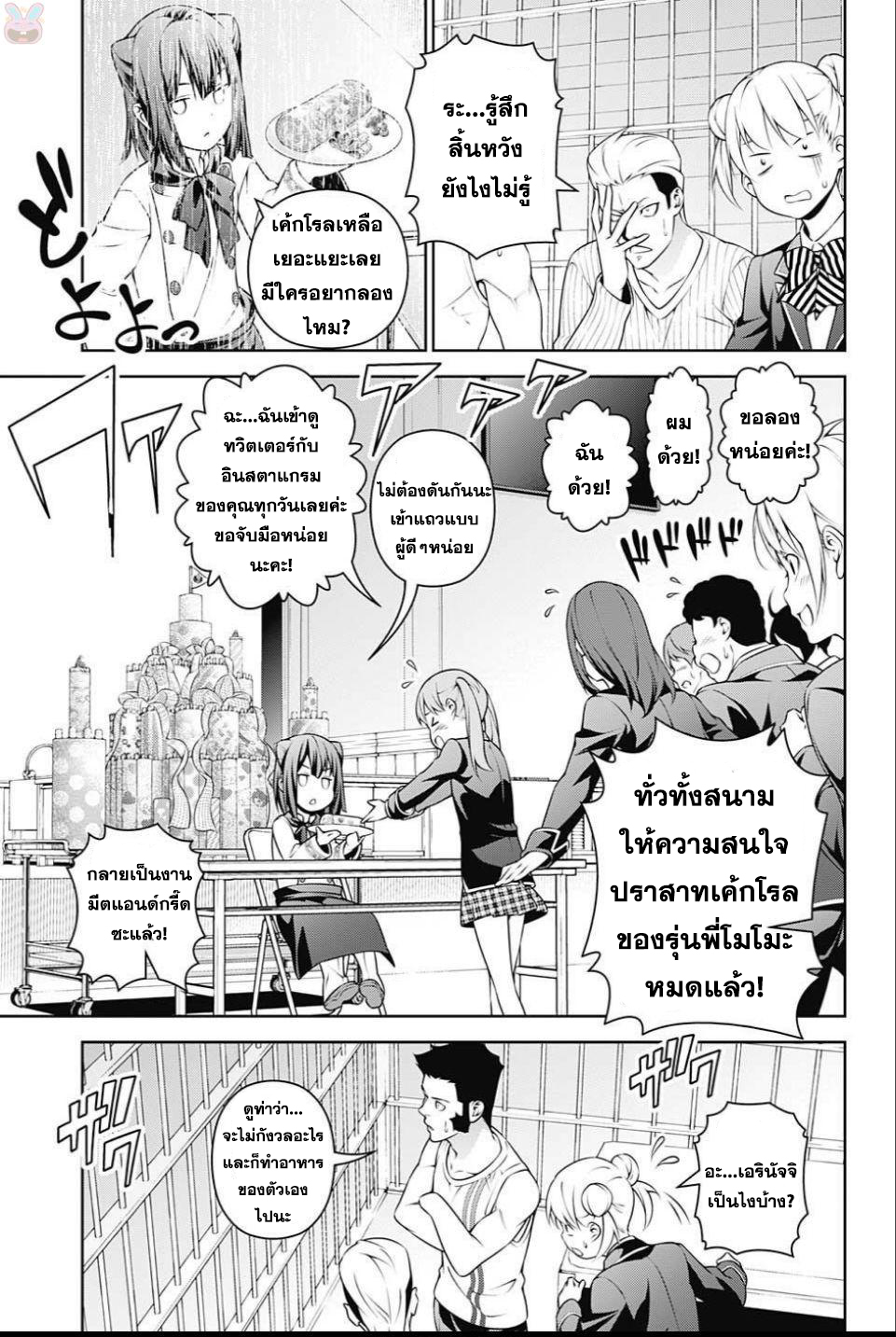 เธญเนเธฒเธ Shokugeki no Souma