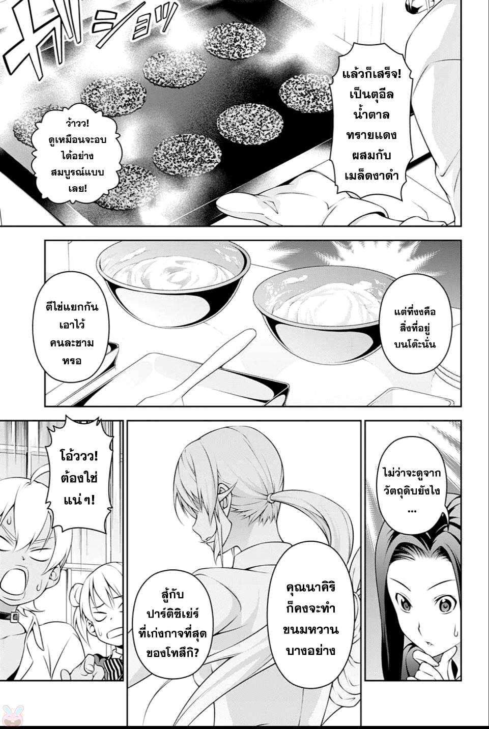 เธญเนเธฒเธ Shokugeki no Souma