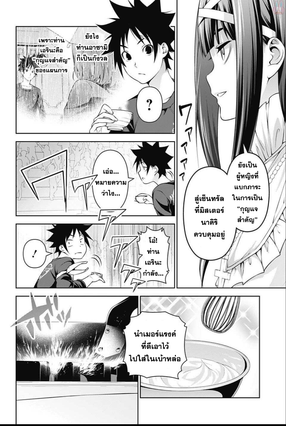 เธญเนเธฒเธ Shokugeki no Souma