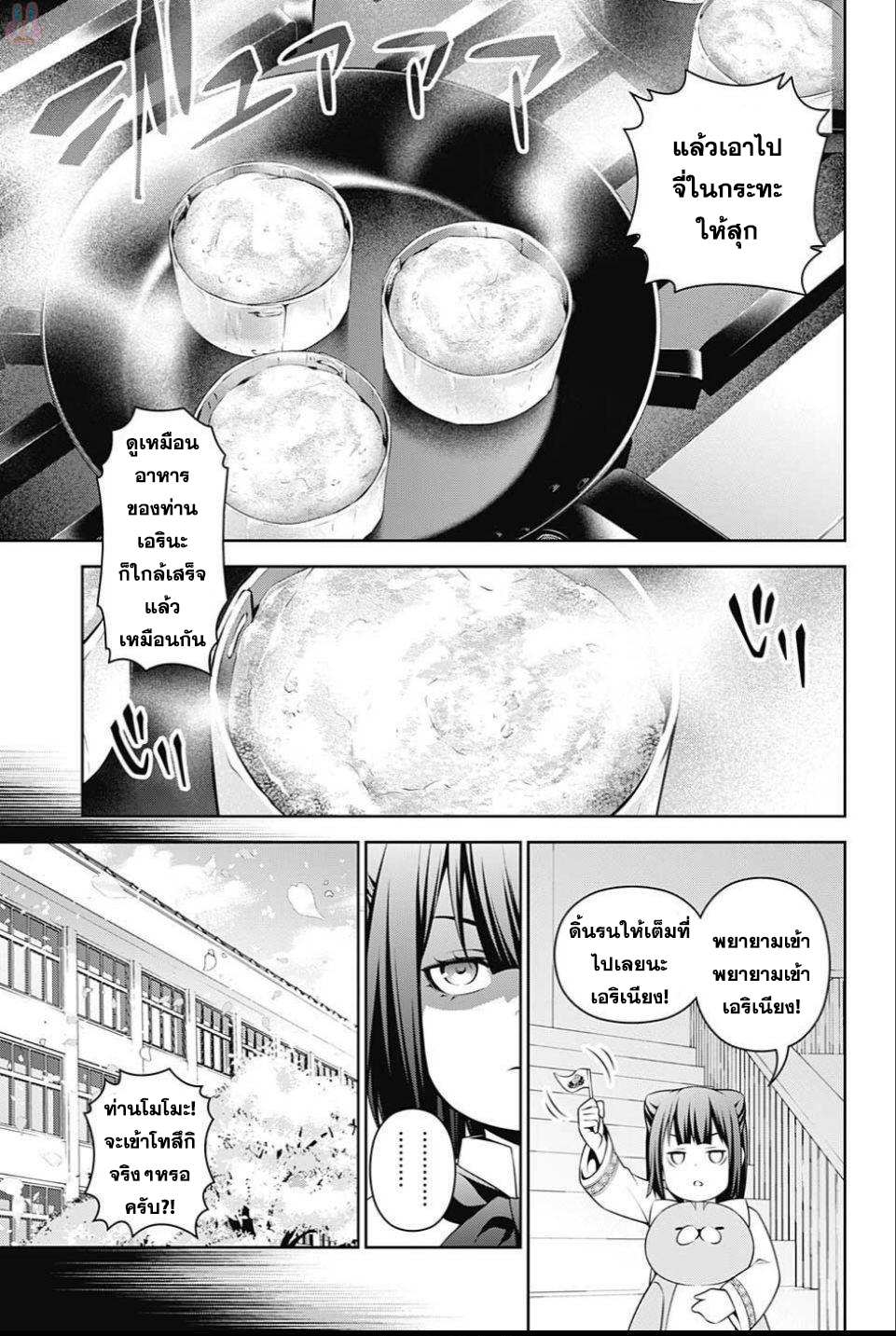 เธญเนเธฒเธ Shokugeki no Souma