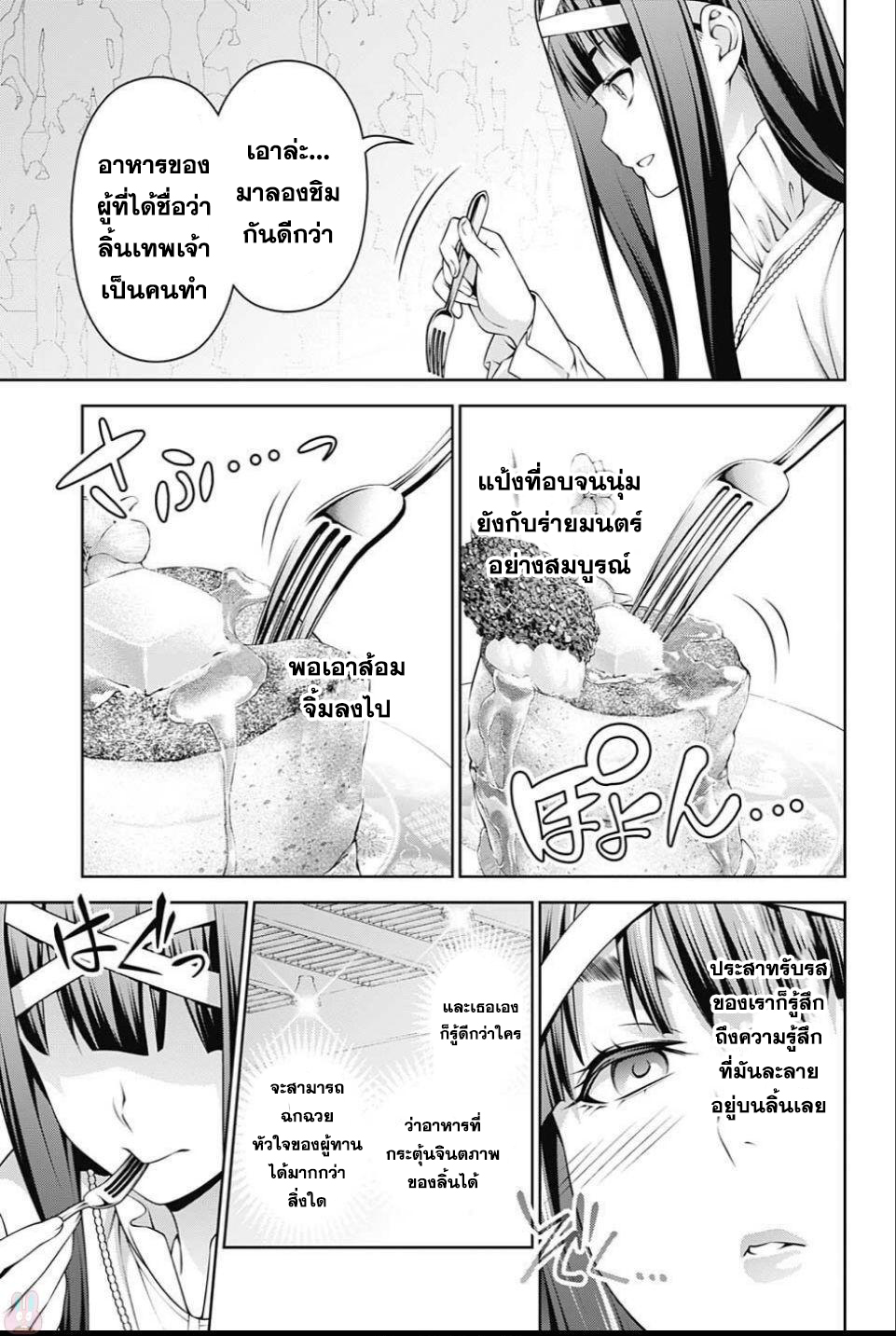 เธญเนเธฒเธ Shokugeki no Souma