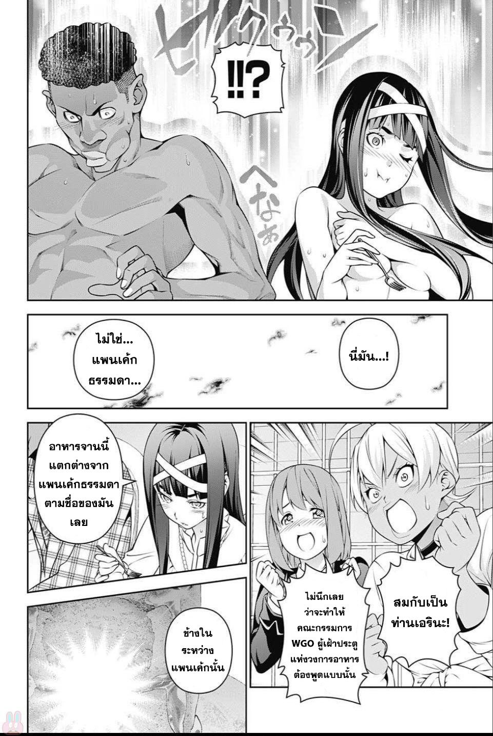 เธญเนเธฒเธ Shokugeki no Souma