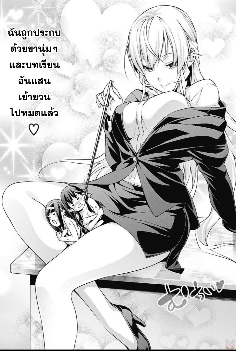 เธญเนเธฒเธ Shokugeki no Souma